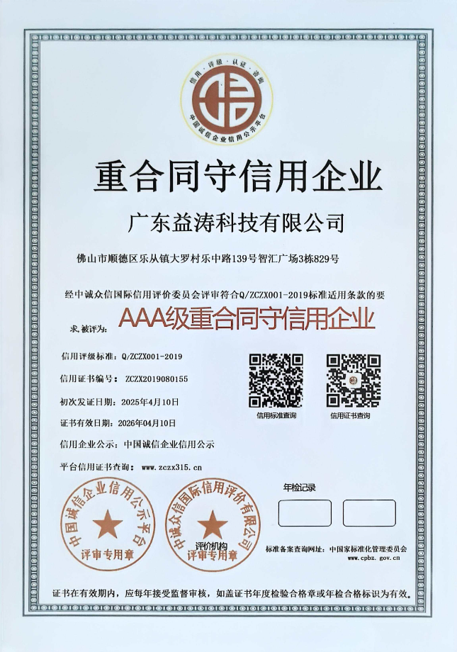 越西荣誉证书