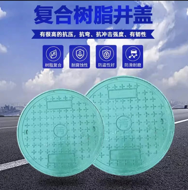 越西树脂复合圆井展示